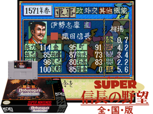 Nobunaga's Ambition (U) Cover